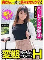 JKSR-505-02 - (Loves It Rough) Cheerful Masochist (Lewd And Lovable Pervert) Mari-san