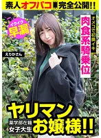 JKSR-537-02 - (A Young Lady College Girl Who Attends Pharmacy School!!) Enjoy The Moe Contrast Between Her Prim And Proper Aura And The Fact That She'll Fuck Instantly!! Her First Deep Pussy Orgasm With Her Prematurely Ejaculating Sensitive Cunt!!