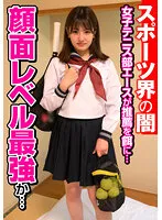 JKSR-56603 -  Darkness in the sports world The ace of the womens tennis club feeds on recommendations... Is the face level the strongest...