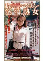 MASHR-03 JAV Movie