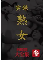 MASRS-033 - True Stories - Mature Women - The Complete Works - 4 Hours - 3