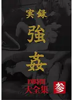 MASRS-034 - True Stories - R**e - The Complete Works - 4 Hours - 3