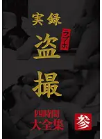 MASRS-035 - True Stories Sex Hotel Voyeur Collection 4 Hours Volume 3