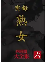 MASRS-045 - True Stories: Mature Woman Collection Four Hours 6