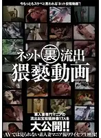 MASRS-063 - (Secret) Internet Leak - Filthy Films