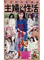 MC-308 - What are K*ds and your wife in this neighborhood up to ?