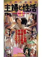 MC-321 - What are K*ds and your wife in this neighborhood up to ? 3