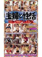 MC-504 - Young Wives Of The Neighborhood Sexual Life With The Housewives Millennium DX