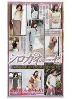 MC-585 - Shirogane Housewives. 120 Minutes Of The Luxurious Sex Of 9 High Class Married Women!!