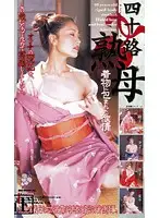 MC-616 - 40's Mature Mother. Lust Wrapped In Kimono