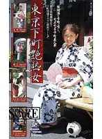 MC-681 - Tokyo Shitamachi's Sexy Mature Women