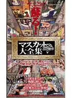 MC-699 - MuS**t Complete Works Second Volume