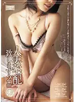 MCSR-017 - Married Woman Home Delivery 2
