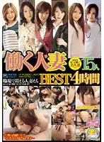 MCSR-024 - Working Married Woman BEST 4-Hours Married Women In Agony At Their Work Place