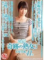 MCSR-183 - Discovered! Miraculous MILF 3 - Miki Kihara