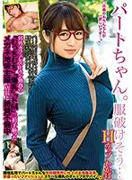 MCSR-292 - *Bonus With Streaming Editions Only* A Part-Time Worker I'm Popping Out Of My Outfit... H Cup Titties Wakaba This Plain Jane Girl In Glasses Works At A Cafe In The Suburbs, And She's Got The 3 Items Anybody Would Want: A Voluptuous Body, Colossal Tits, And A Maso Horny Streak, And Now She's Committing Adultery With The Cafe Manager