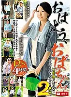 MCSR-334 - Good Morning Mature Ladies! Incredibly Beautiful Mature Women We Met While Working In The Country. 12 Women, 4 Hours 2