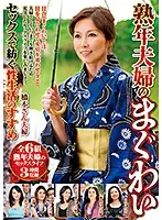MCSR-384 - An Old Couple's Passionate Gaze - Recommendations For A Fulfilling Sex Life