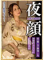 MCSR-467-02 - Married Woman Adultery Trip. Moonflower. K-Cup Tits For Experienced Sex. A Woman That Is Well-versed In Pleasing Men. Eri Takigawa