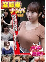 MCSR5-08-01 -  Perverted Wife Nampa VOL.1