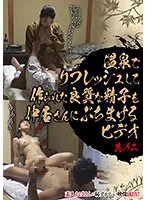 MCSR541-02 -  Video of him releasing high-quality sperm made after refreshing himself in a hot spring to a waiter, Part 2