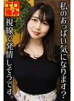 MCSR576-04 -  Are you curious about my boobs? Your gaze is making me horny.