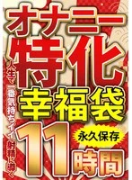 MCSX-021 JAV Movie