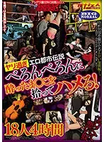 ONGP-121 - An Excessively Erotic Urban Legend We Found This Totally D***k Pussy And Fucked Her Brains Out 18 Girls/4 Hours