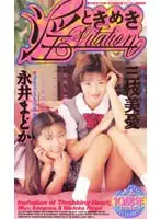 57sbm17 JAV Movie