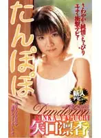 57sbm40 JAV Movie
