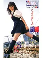 SBM-96 JAV Movie