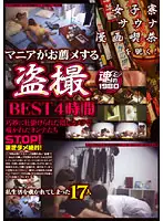 SGSR-027 JAV Movie