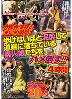 SGSR-039 - The Deciding Moment at Midnight in the City! Super D***k Girls Get R**ed! 4 Hours