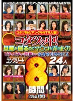 SGSR-322 JAV Movie