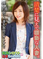 SGSR312-02 -  A married woman who looks neat and obscene.