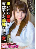 SGSR314-04 -  Surprise when you take it off A woman with huge natural breasts.