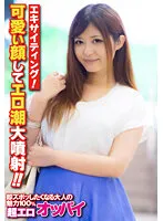SGSR314-07 -  exciting A cute face and a large jet of erotic tide