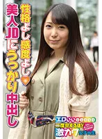 SGSR318-01 -  Good personality, good sensitivity, carelessly cum inside a beautiful JD