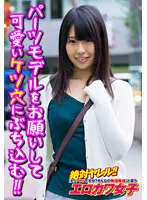 SGSR329-01 JAV Movie