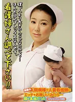 SGSR332-04 -  I wonder if I'm bigger than other people...I really have a complex. Check out the nurse! !