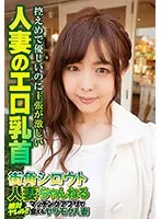 SGSR345-02 -  A modest and gentle yet assertive married woman's erotic nipples
