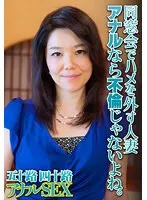 SGSR346-01 -  A married woman gets fucked at a class reunion. If it's anal, it's not an affair.