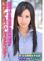 SGSR348-03 -  I'm so dissatisfied with my cheating boyfriend! ? Isn't it okay for me to do it?
