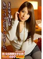 SGSR348-04 -  Beautiful sales staff Before I knew it, we were having sex.