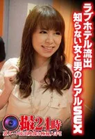 SGSR35-5 -  Love Hotel Leak: Real Sex Between Unknown Woman and Man