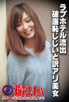 SGSR35-6 -  Love Hotel Leak: Shameless Old Man and Beautiful Woman with Reason