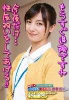 SGSR352-03 -  You'll be released from the hospital soon. Tonight only... I'll celebrate your recovery!!