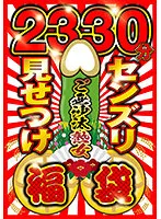 SGSX-010 JAV Movie