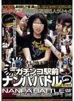 SSGR-023 JAV Movie