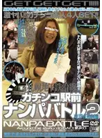 SSGR-029 JAV Movie
